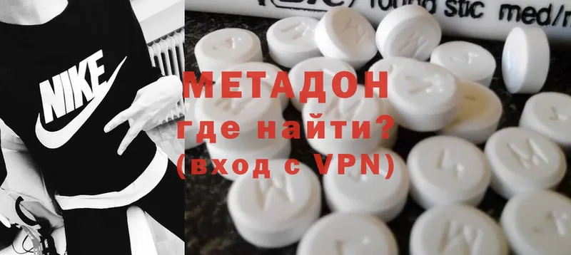 МЕТАДОН methadone  купить   omg рабочий сайт  Богородицк 